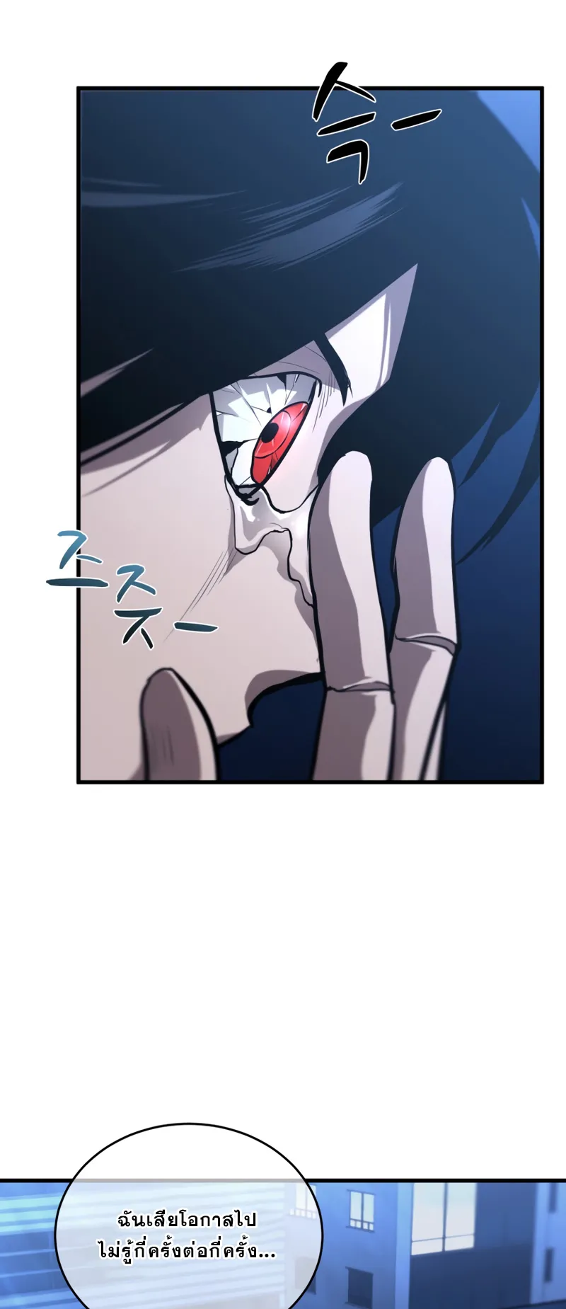 Dororo Re:Verse ตอนที่ 5 หน้า 64