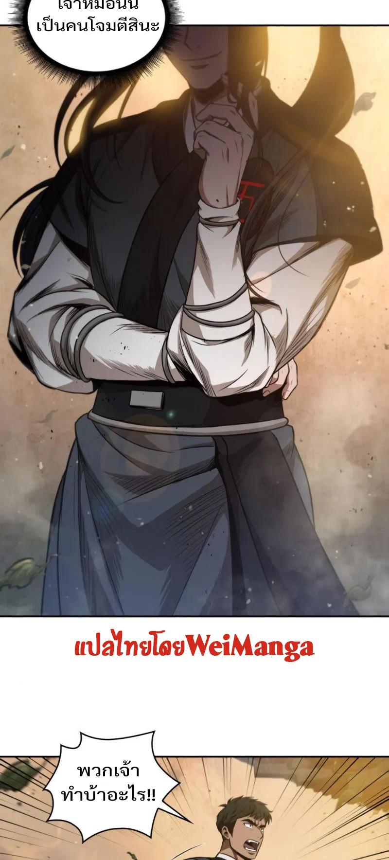 Nano Machine Chapter 48 หน้า 50