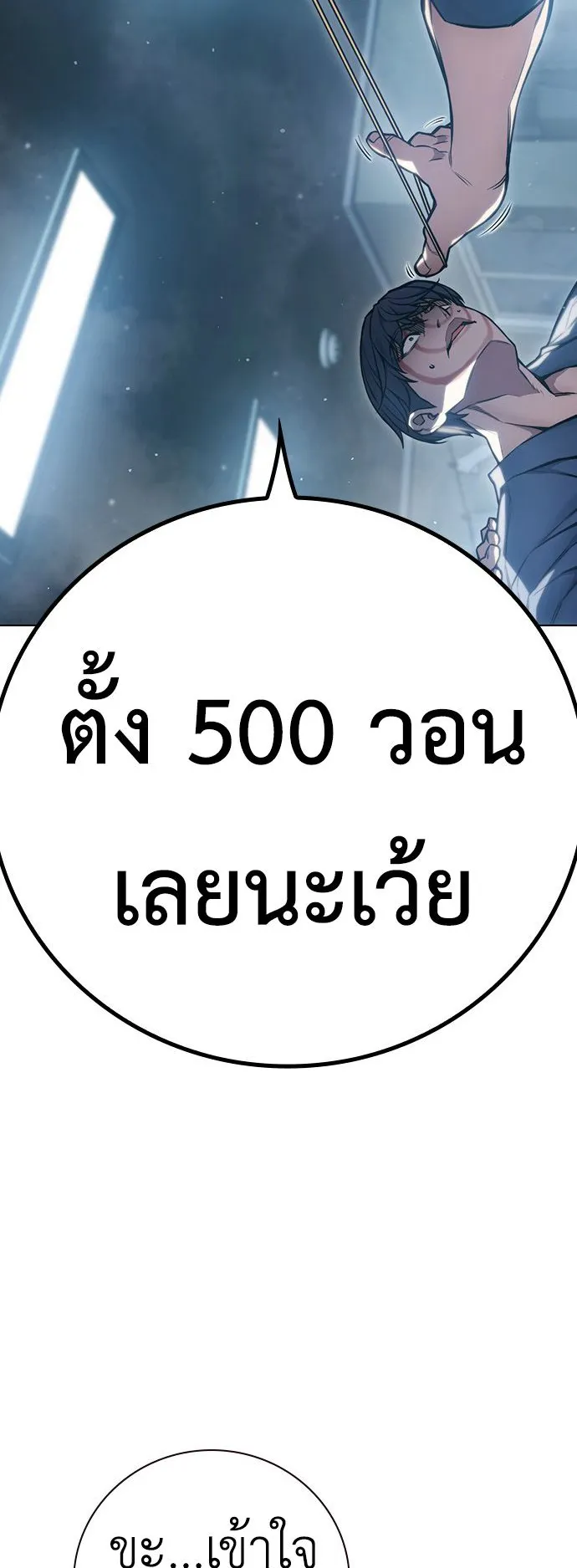 Juvenile Prison ตอนที่ 1 หน้า 16