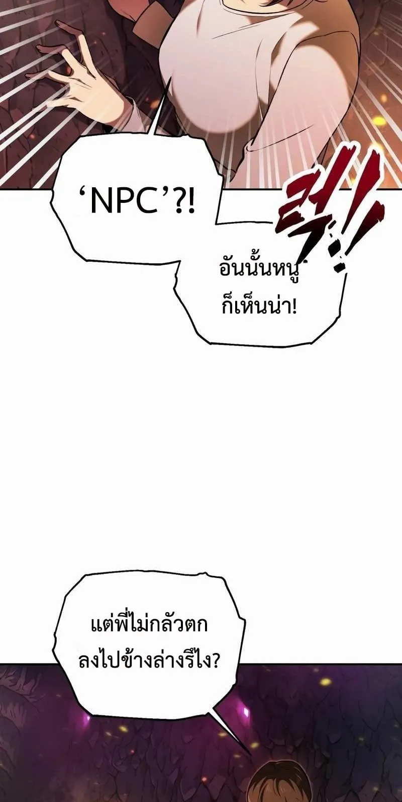 Solo Resurrection ตอนที่ 1 หน้า 77
