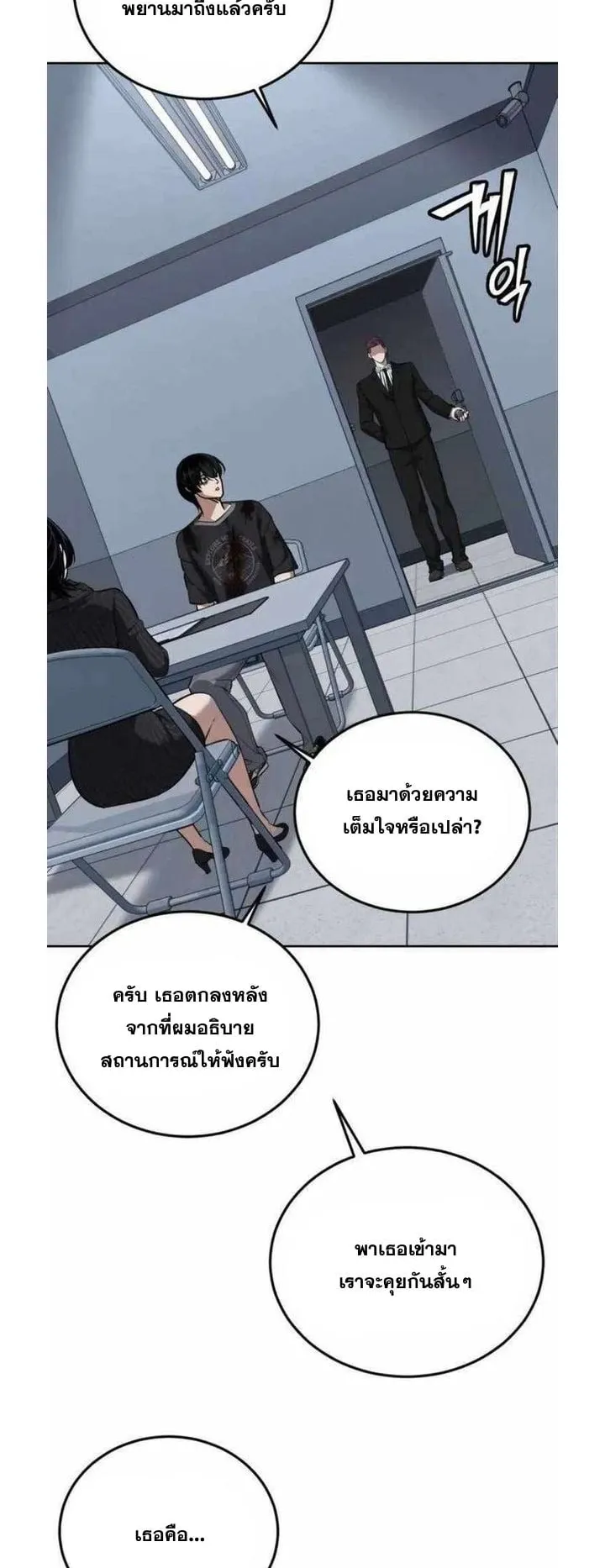 Resurrection Boy ตอนที่ 14 หน้า 46