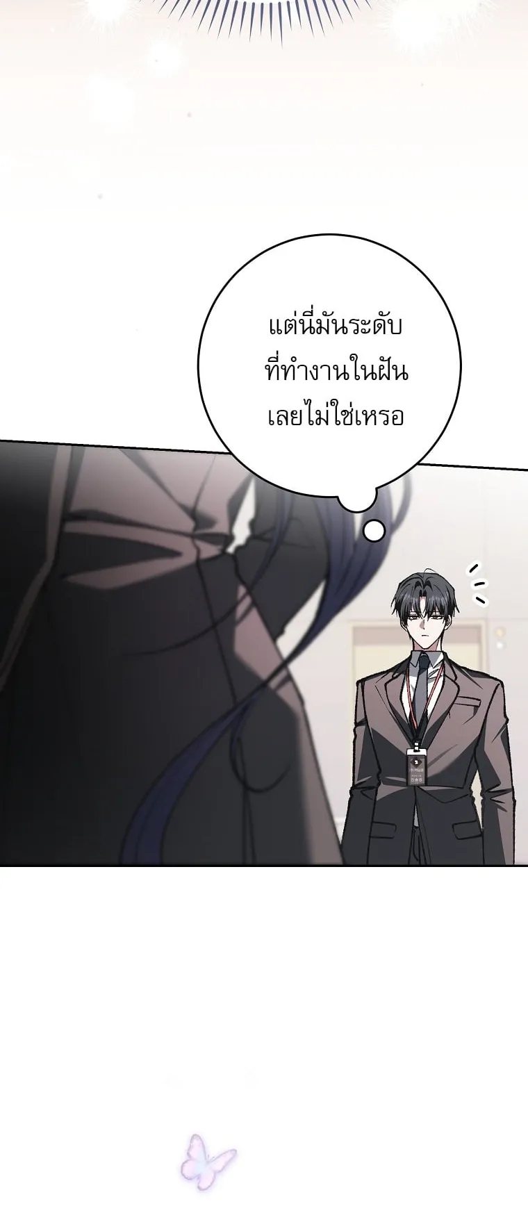 Got Dropped into a Ghost Story, Still Gotta Work ตอนที่ 36 หน้า 64