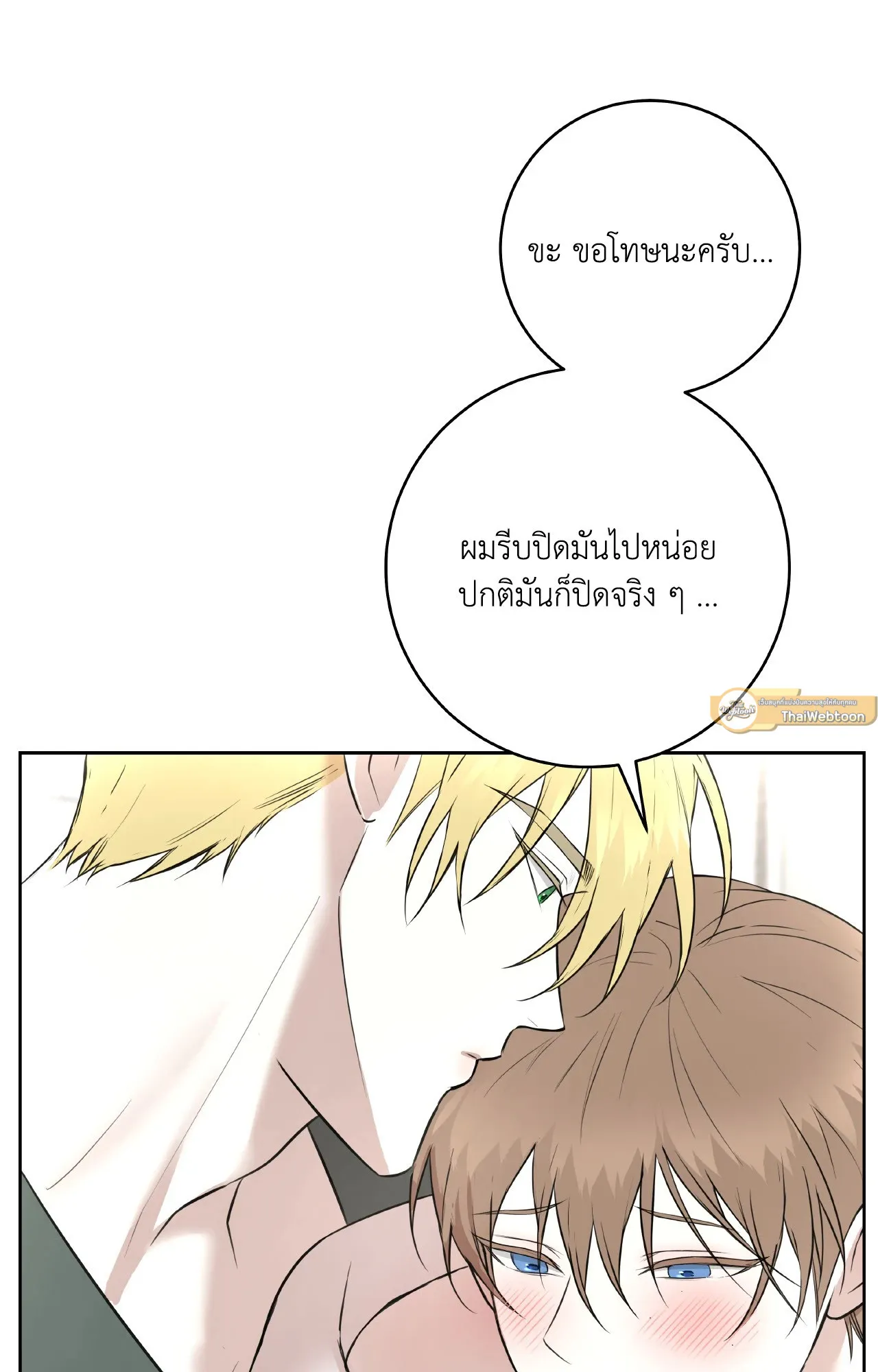 CAMBOY BUNNY (R+) ตอนที่ 25 หน้า 27