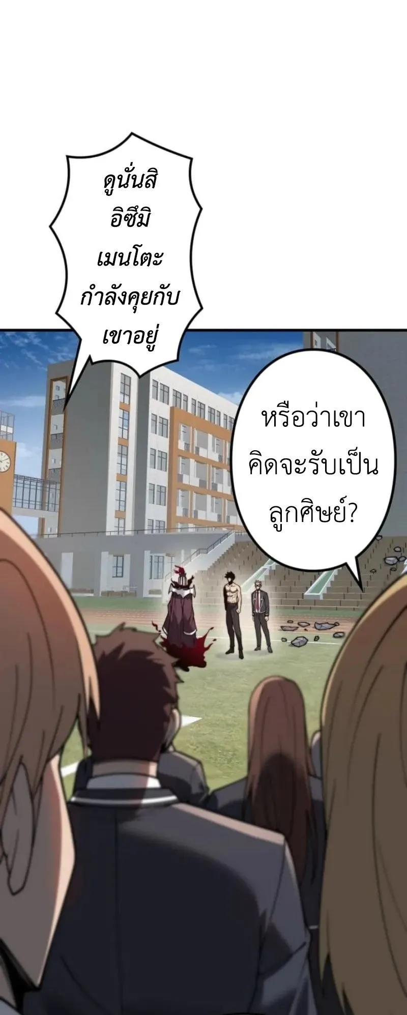 Absolute Domination at Level 0 Using My Analysis Skill ตอนที่ 2 หน้า 53