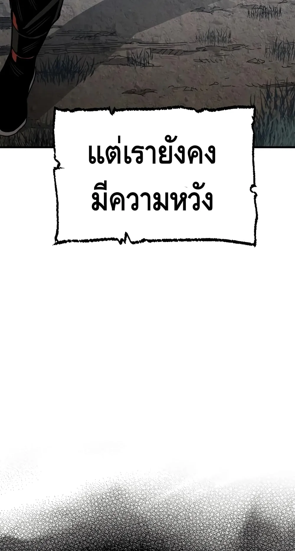 Heavenly Demon Cultivation Simulation ตอนที่ 4 หน้า 6