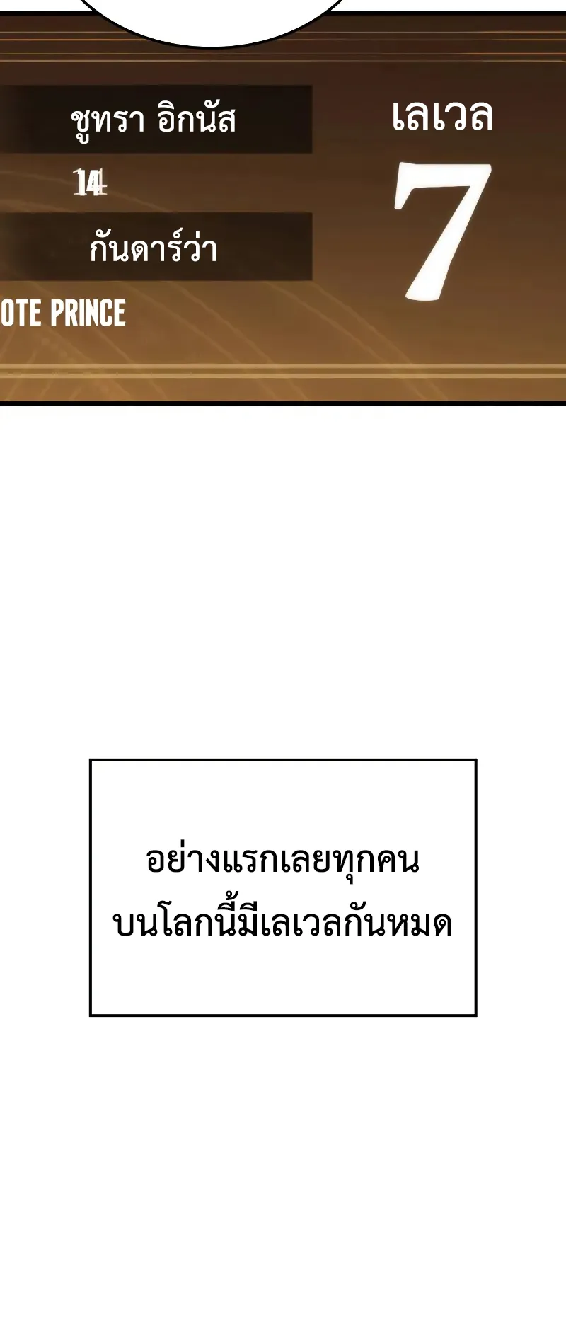 Breakers ตอนที่ 3 หน้า 11