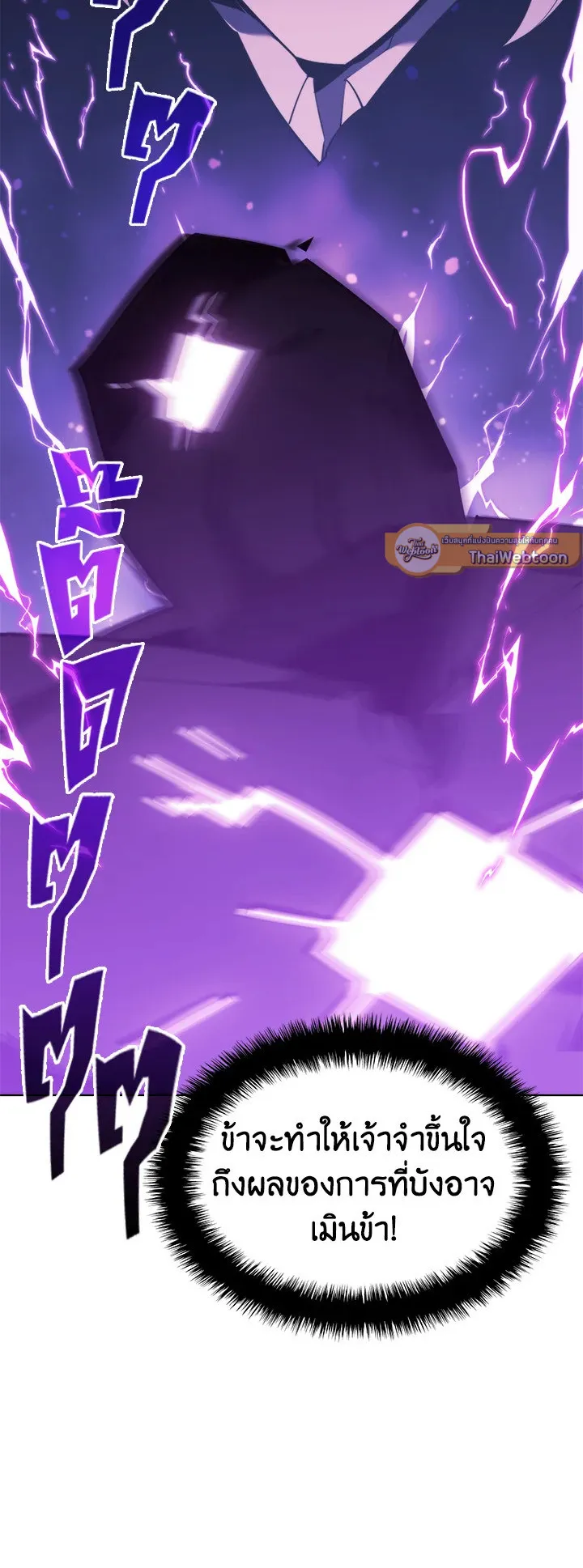 Overgeared ตอนที่ 105 หน้า 17