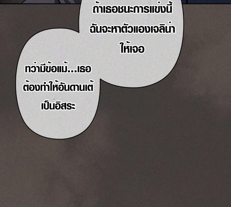 The Mighty Teacher Is a Roleplayer ตอนที่ 13 หน้า 11