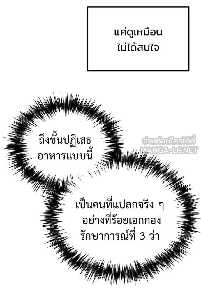 Hiding the logistics center in Apocalypse ตอนที่ 41 หน้า 56