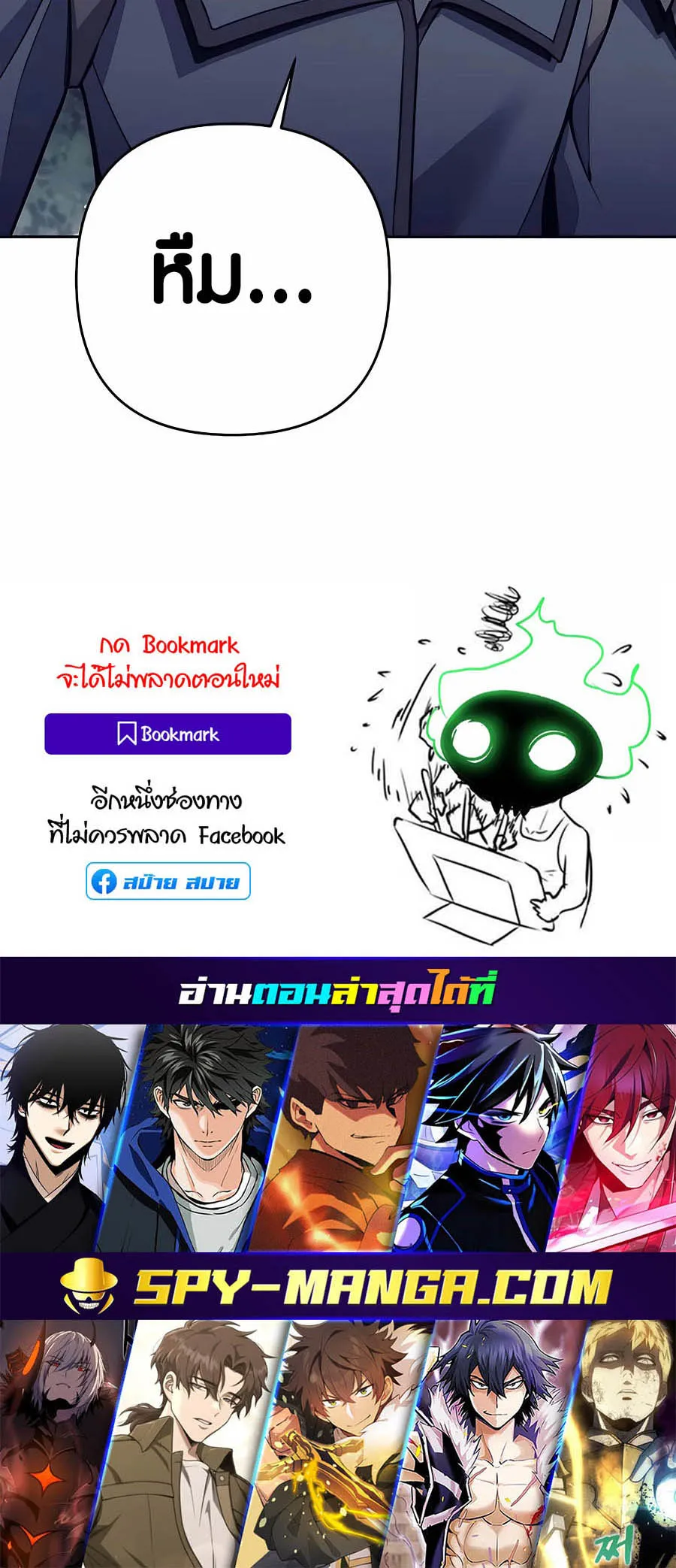 Trash of A Dark Fantasy ตอนที่ 7 หน้า 91