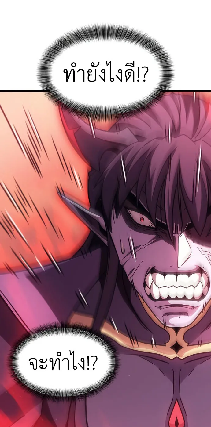 What a Bountiful Harvest, Demon Lord! ตอนที่ 2 หน้า 19