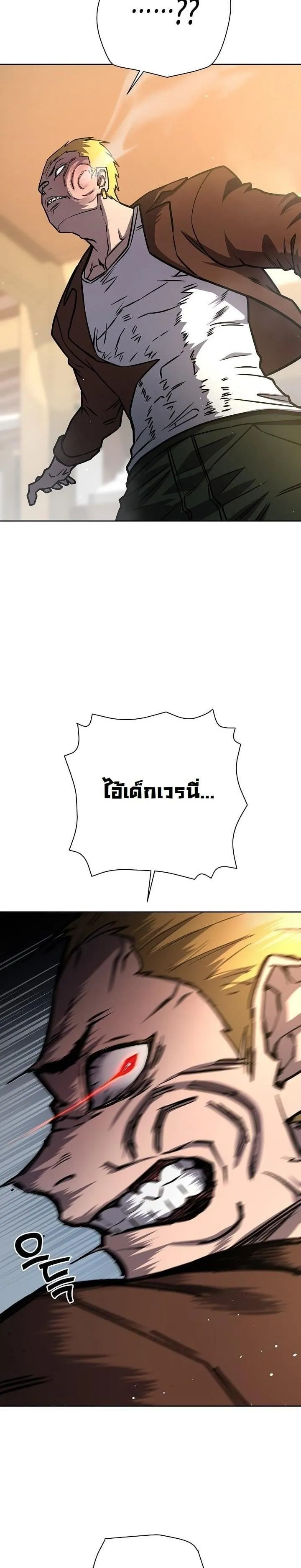 The Sword God from a Ruined World ตอนที่ 16 หน้า 5