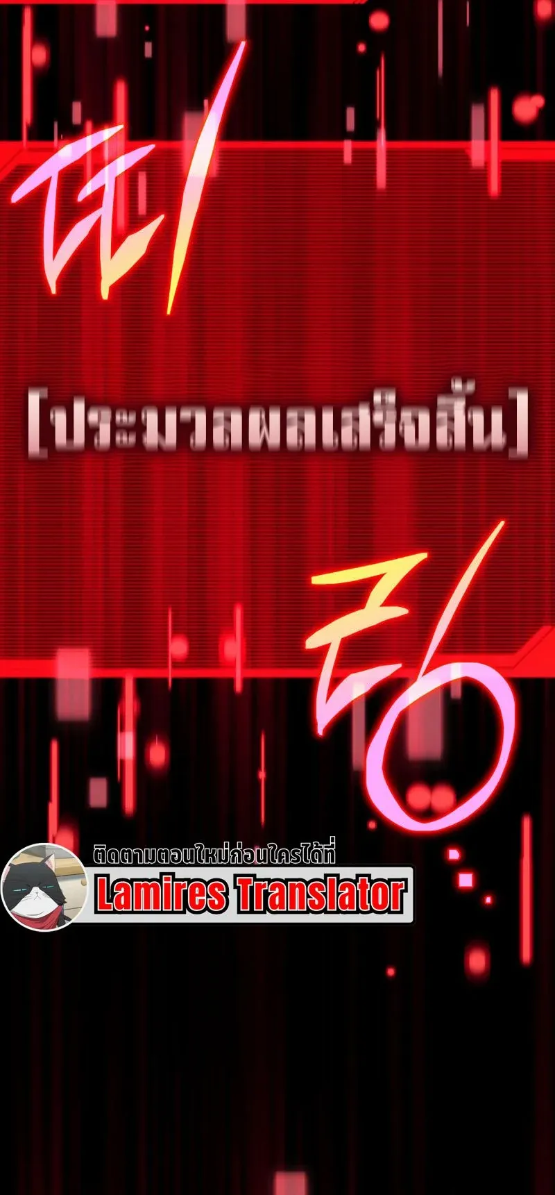 The Ranker Who Just Wants to Retire ตอนที่ 2 หน้า 28