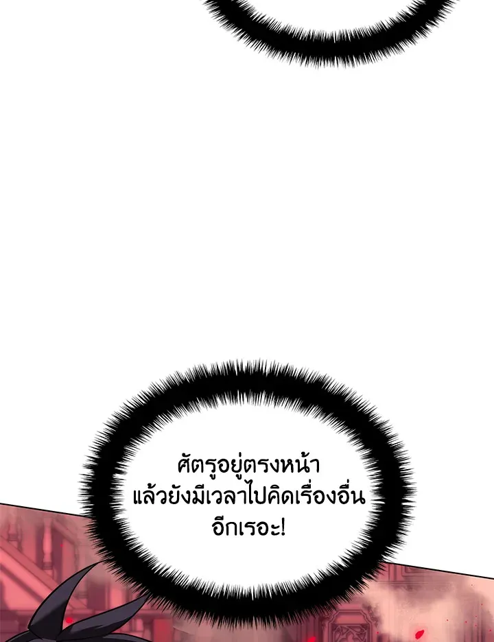 Overgeared ตอนที่ 159 หน้า 142