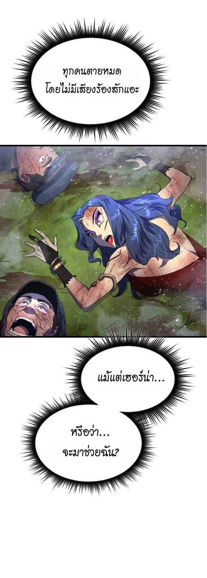 The Genius Mage Who Uses His Fists ตอนที่ 11 หน้า 51