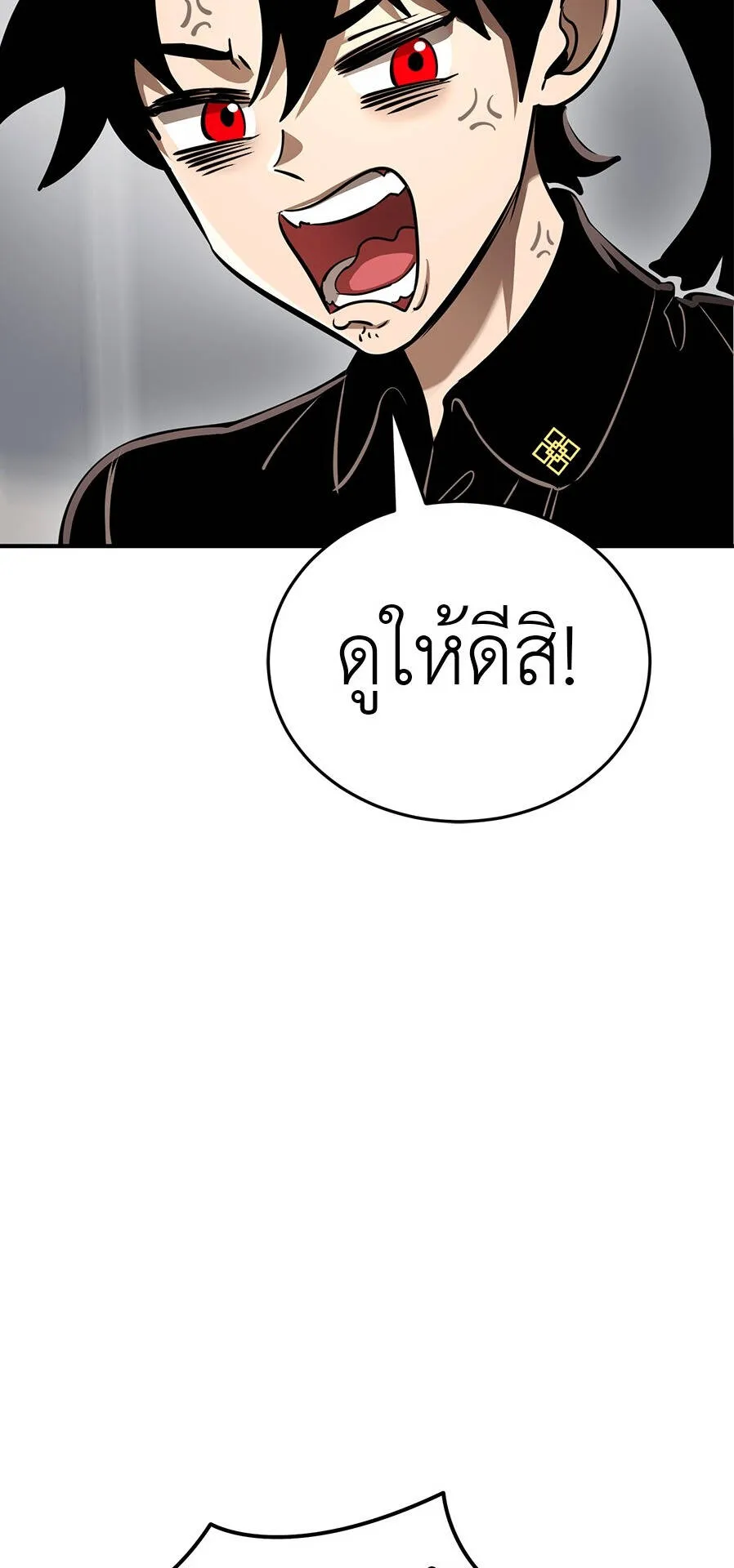 Reincarnation Path of The Underworld King ตอนที่ 15 หน้า 34