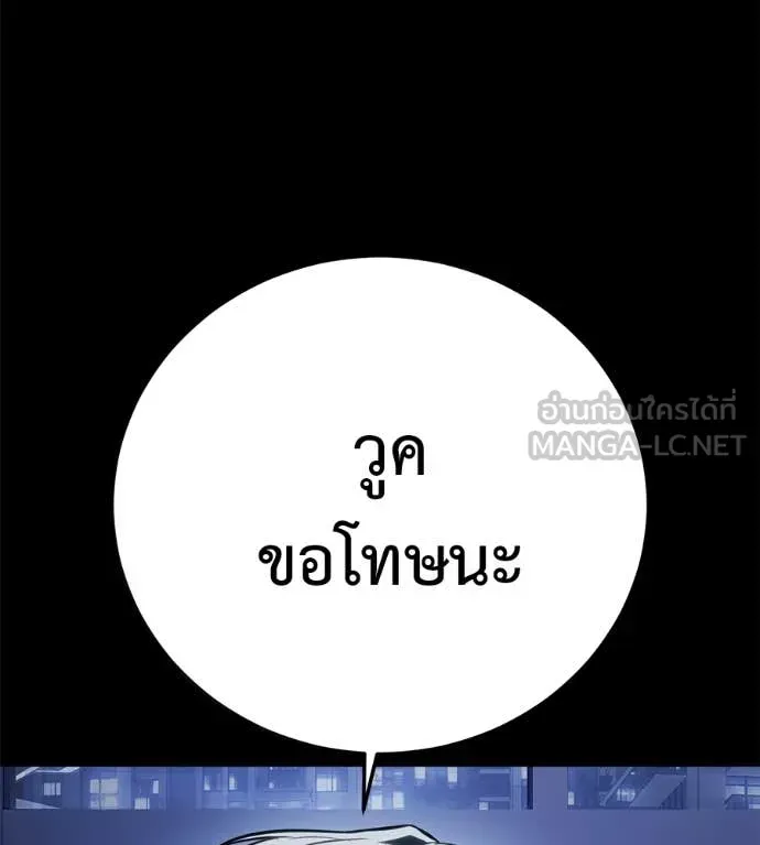 Red Shirt ตอนที่ 36 หน้า 155