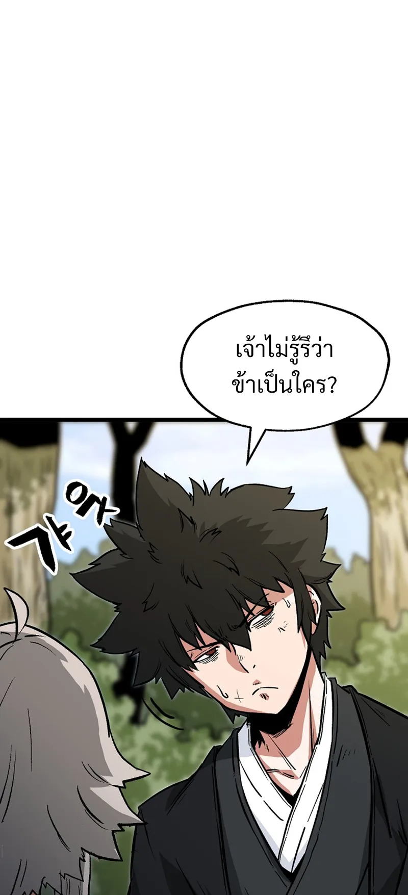 Kangho Apocalypse ตอนที่ 4 หน้า 77