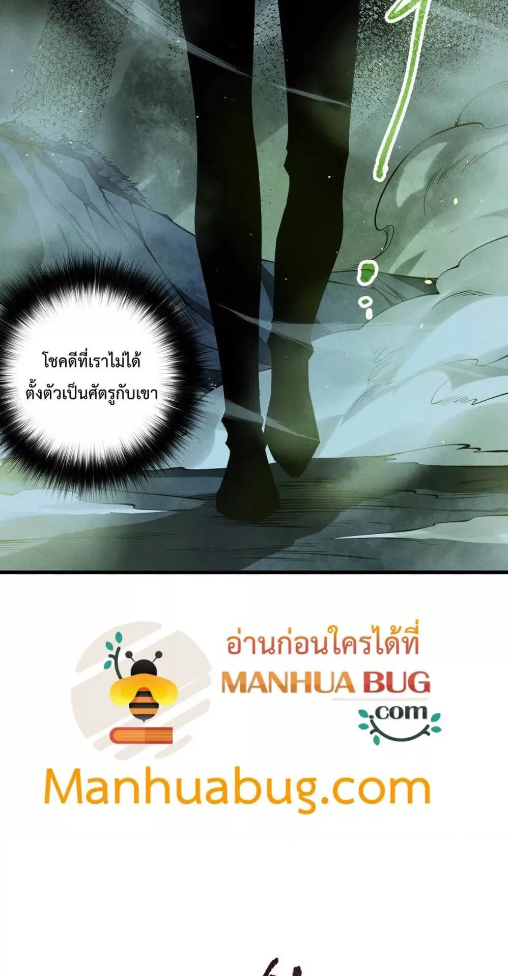 Disastrous Necromancer ตอนที่ 107 หน้า 58