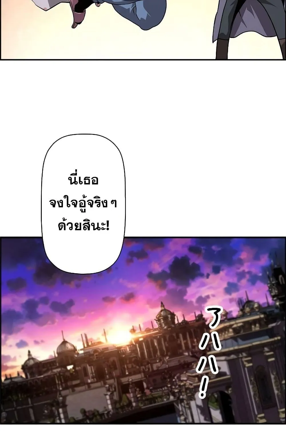 Necromancer’s Evolutionary Traits ตอนที่ 7 หน้า 30