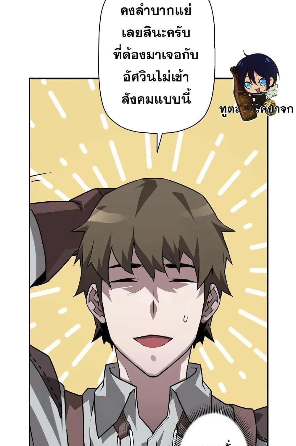 Necromancer’s Evolutionary Traits ตอนที่ 7 หน้า 76