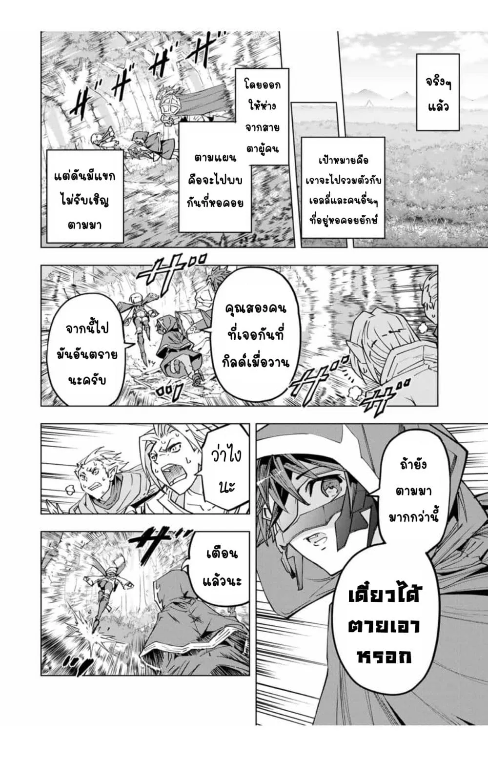 My Gift LVL 9999 Unlimited Gacha ตอนที่ 30 หน้า 7