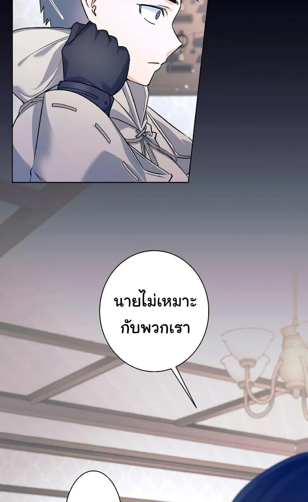 I Quit the Hero’s Party ตอนที่ 1 หน้า 69