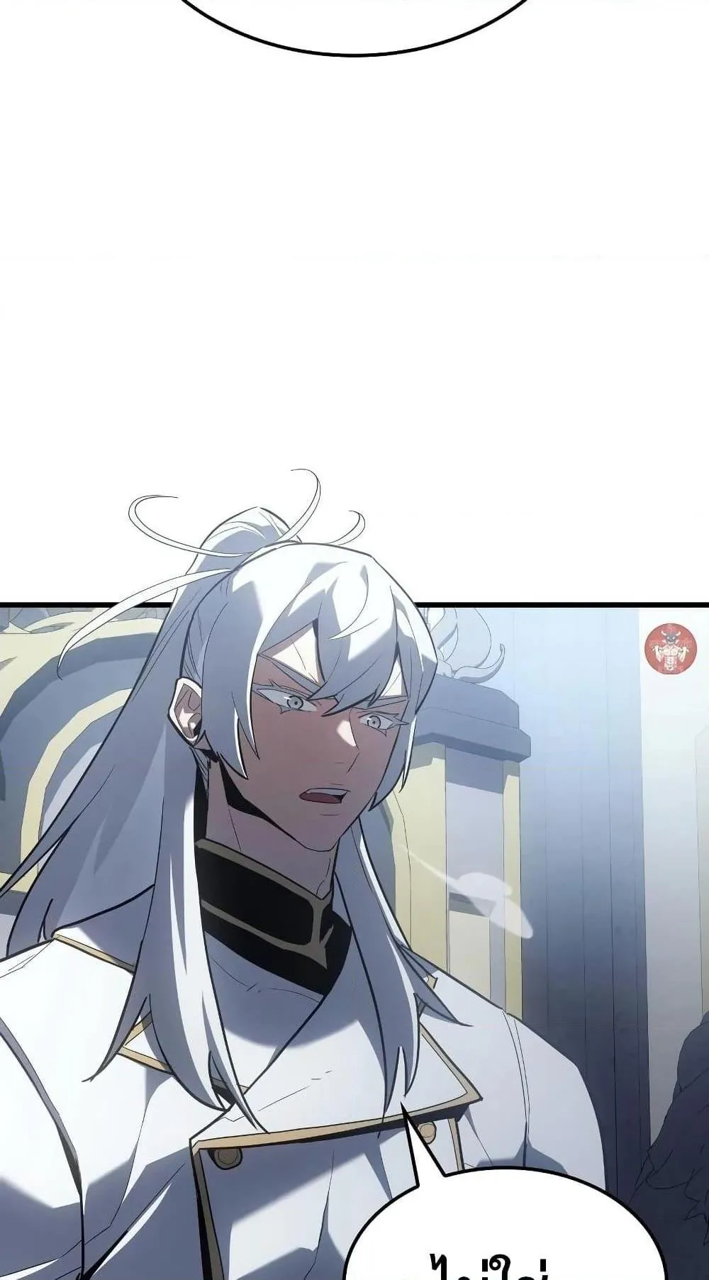 Ice Lord ตอนที่ 16 หน้า 45