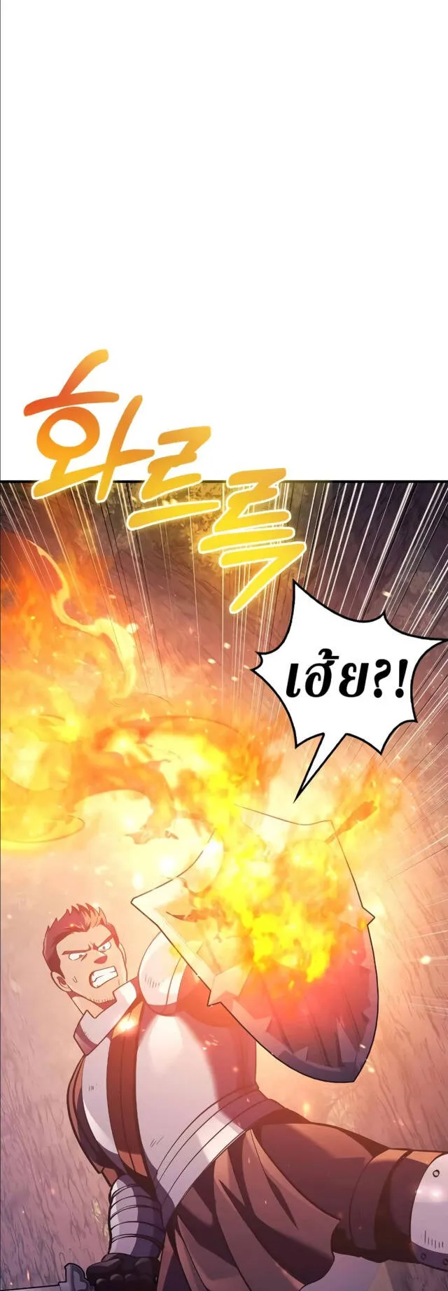 Surviving the Game as a Barbarian ตอนที่ 13 หน้า 36