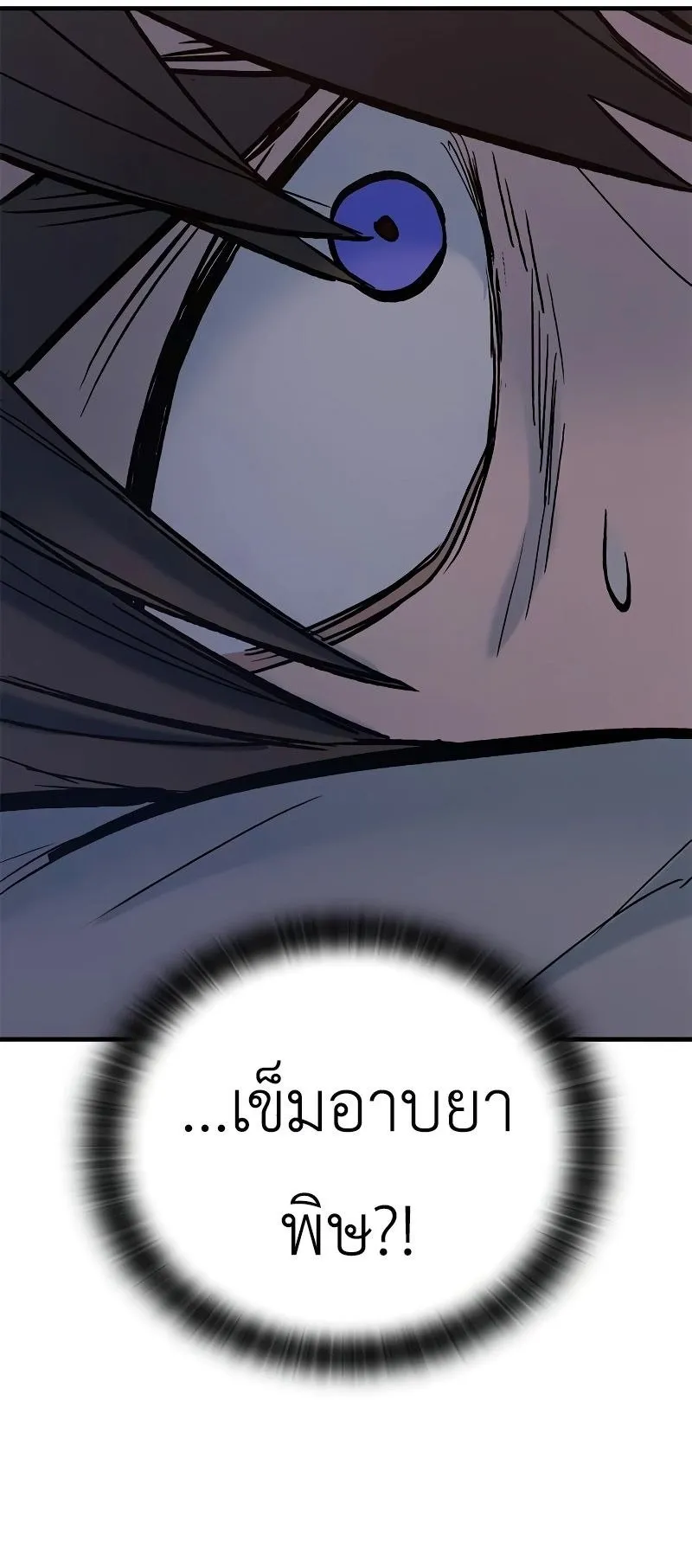 Eternally Regressing Knight ตอนที่ 5 หน้า 97
