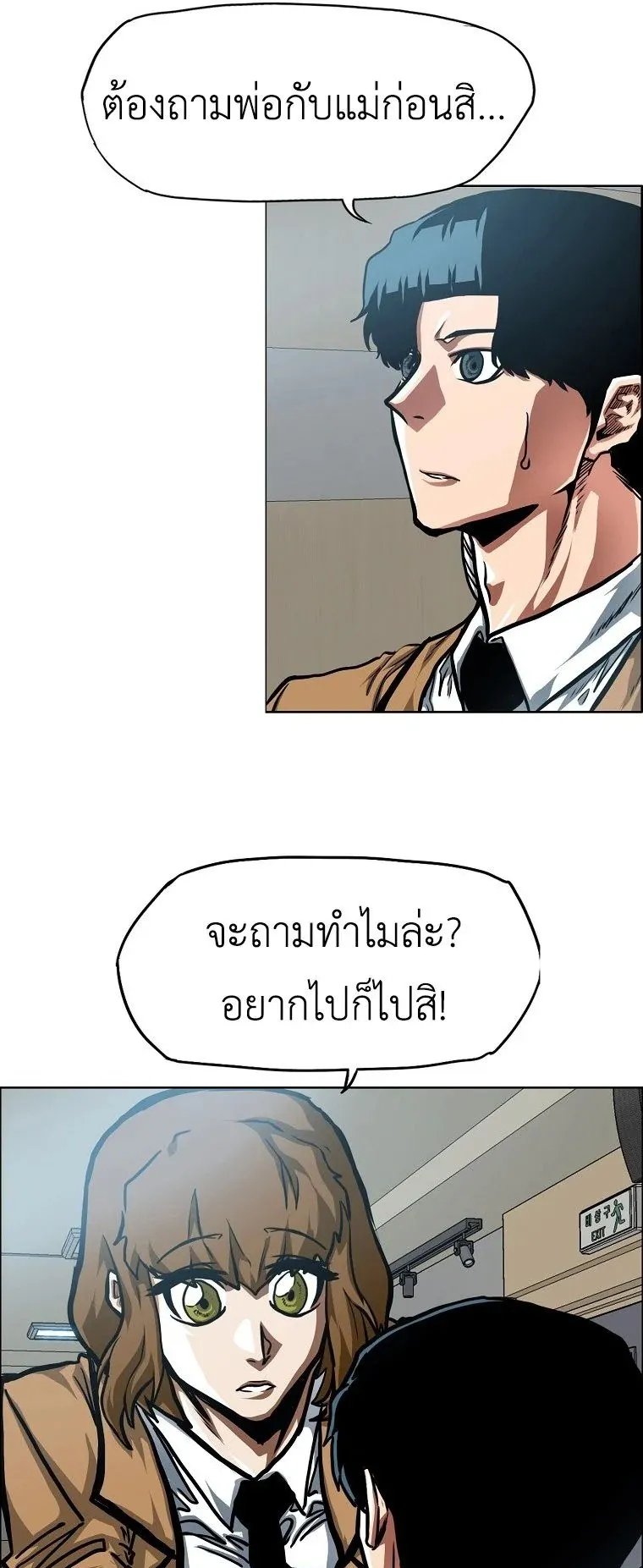Secret Family ตอนที่ 33 หน้า 30