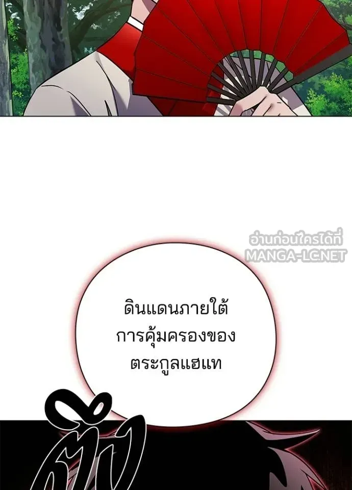 Night of the Ogre ตอนที่ 106 หน้า 130