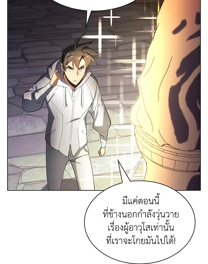 Overgeared ตอนที่ 149 หน้า 156