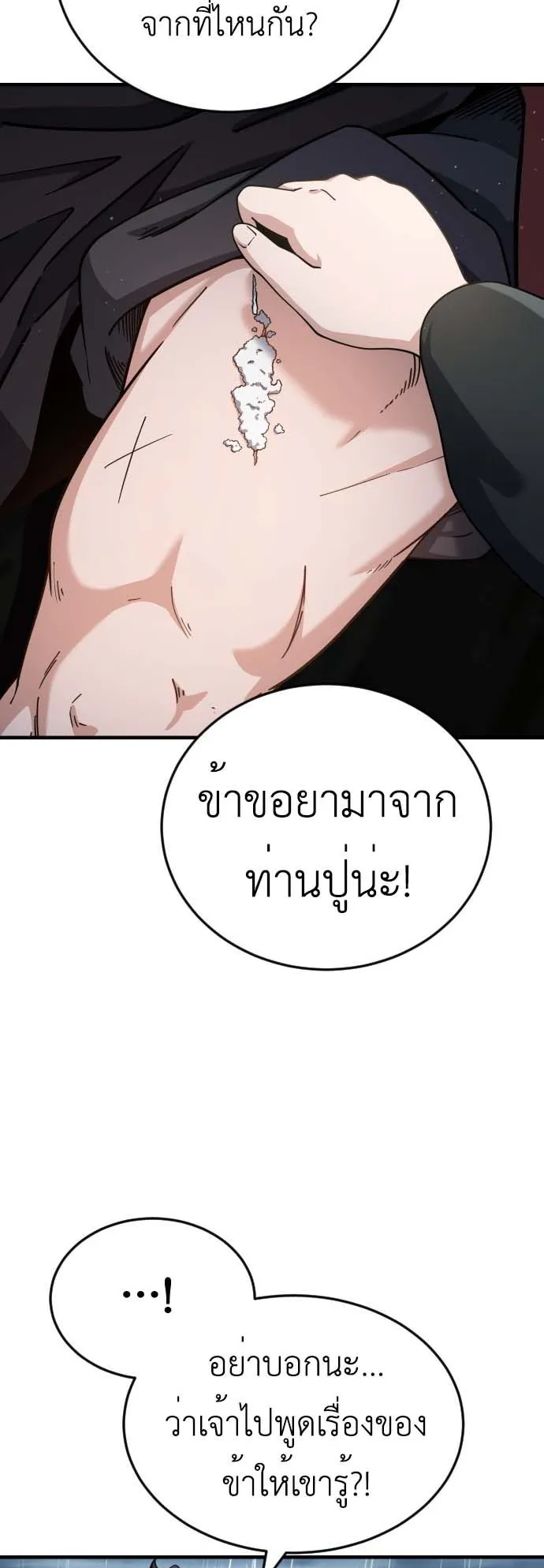 The Genius Girl Who Hides the Martial World’s Public Enemy ตอนที่ 1 หน้า 138