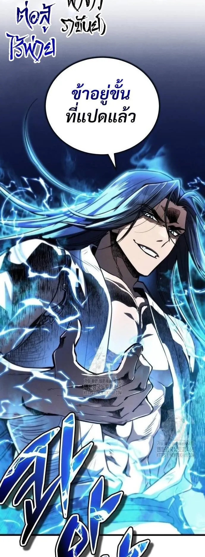 Reincarnation of the Fist King ตอนที่ 12 หน้า 31