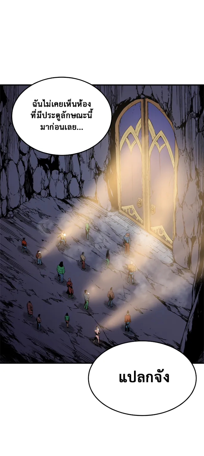 Solo Leveling ตอนที่ 3 หน้า 11