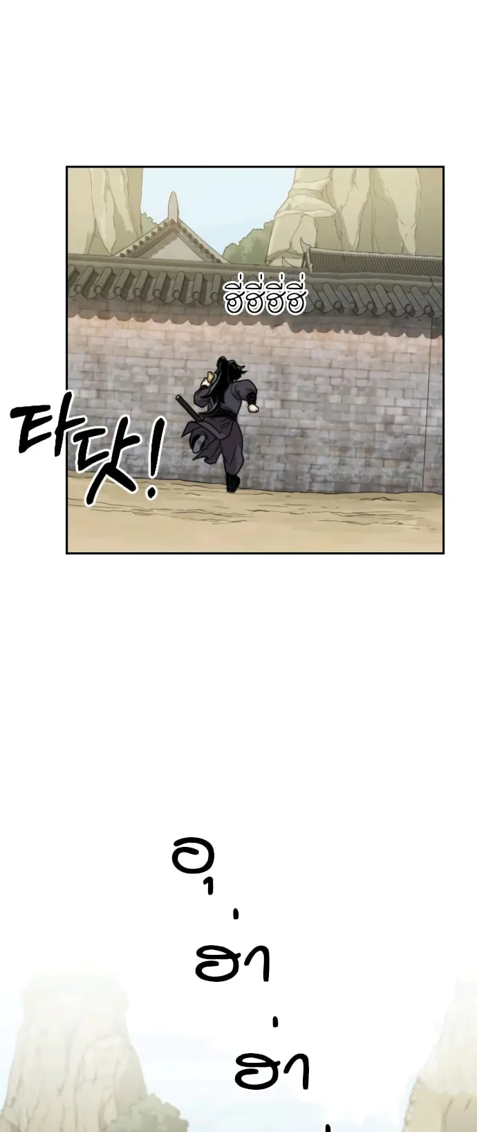 Return of the Flowery Mountain Sect ตอนที่ 13 หน้า 74