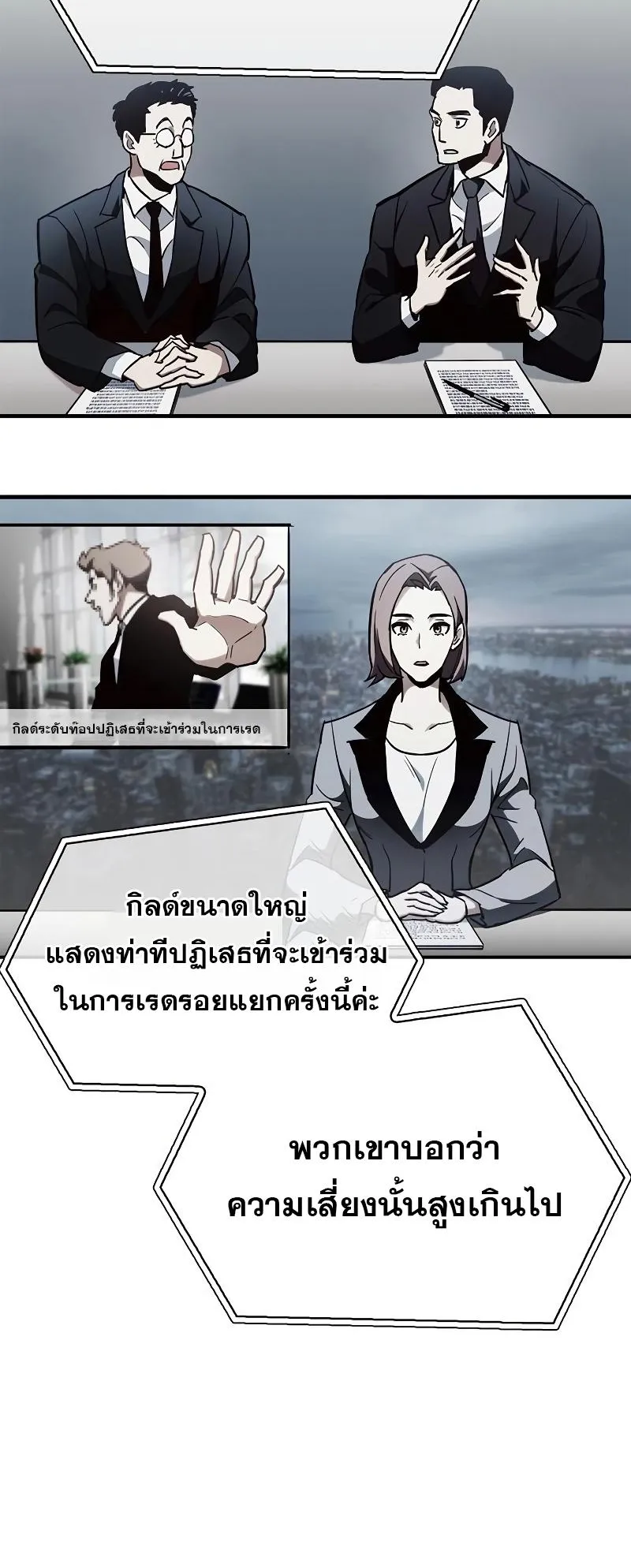 The Player Hides His Past ตอนที่ 5 หน้า 106