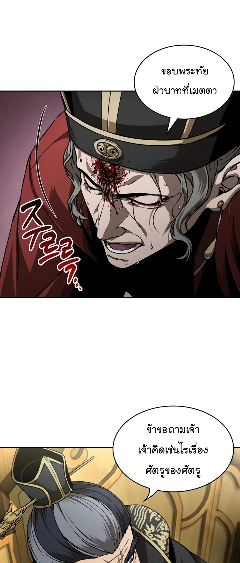 Nano Machine Chapter 220 หน้า 51