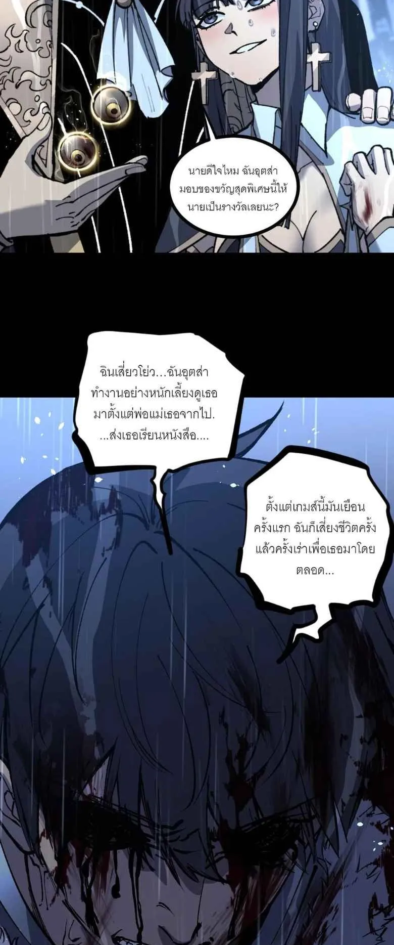 God-Level Assassin, I’m the Shadow ตอนที่ 1 หน้า 7