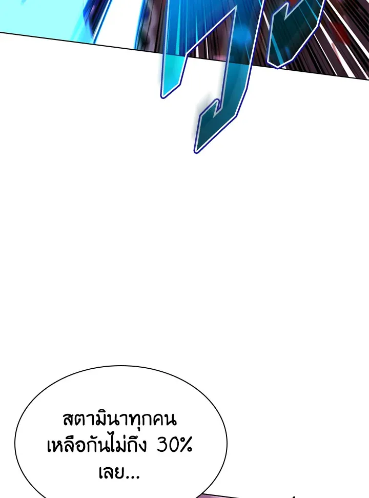 Overgeared ตอนที่ 157 หน้า 110