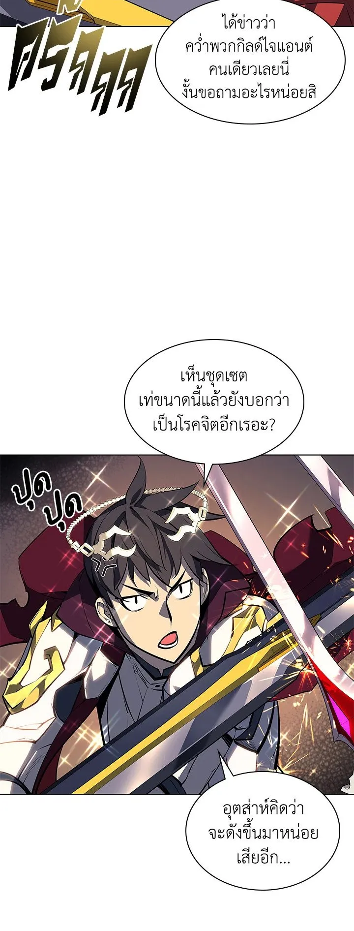 Overgeared ตอนที่ 70 หน้า 22