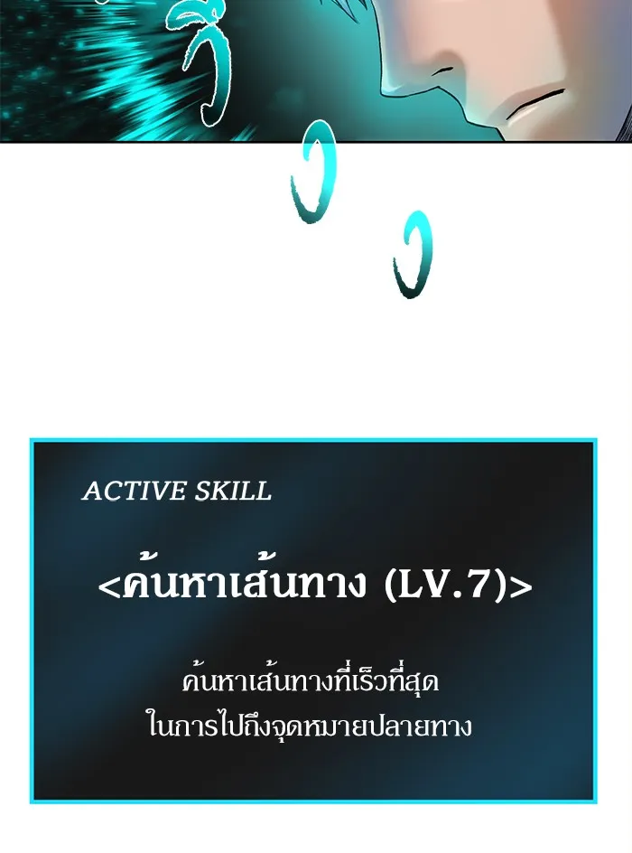 Dungeons & Artifacts ตอนที่ 1 หน้า 39