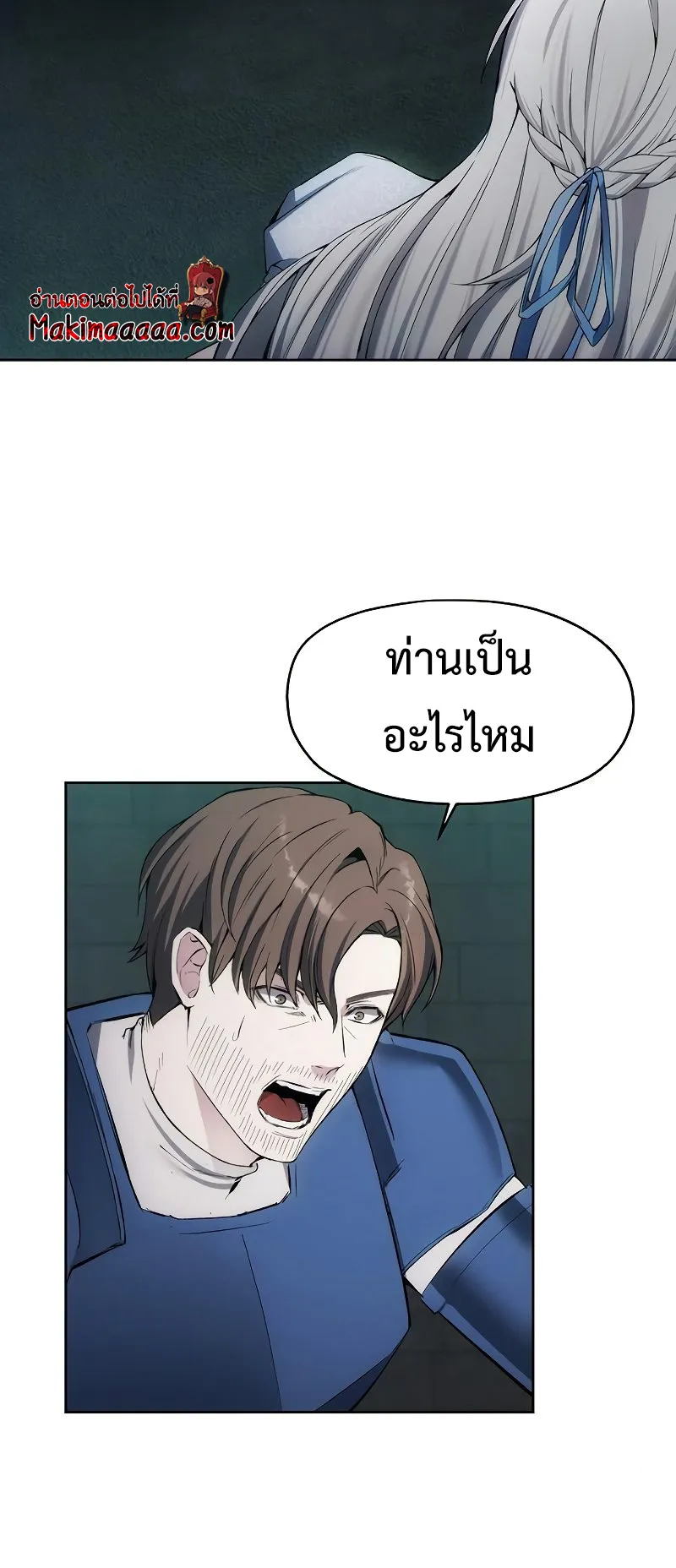 How To Live As a Villain ตอนที่ 24 หน้า 21
