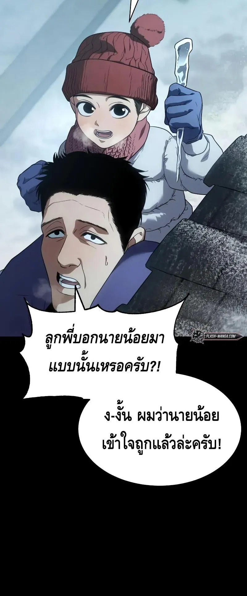 Baek XX ตอนที่ 28 หน้า 36