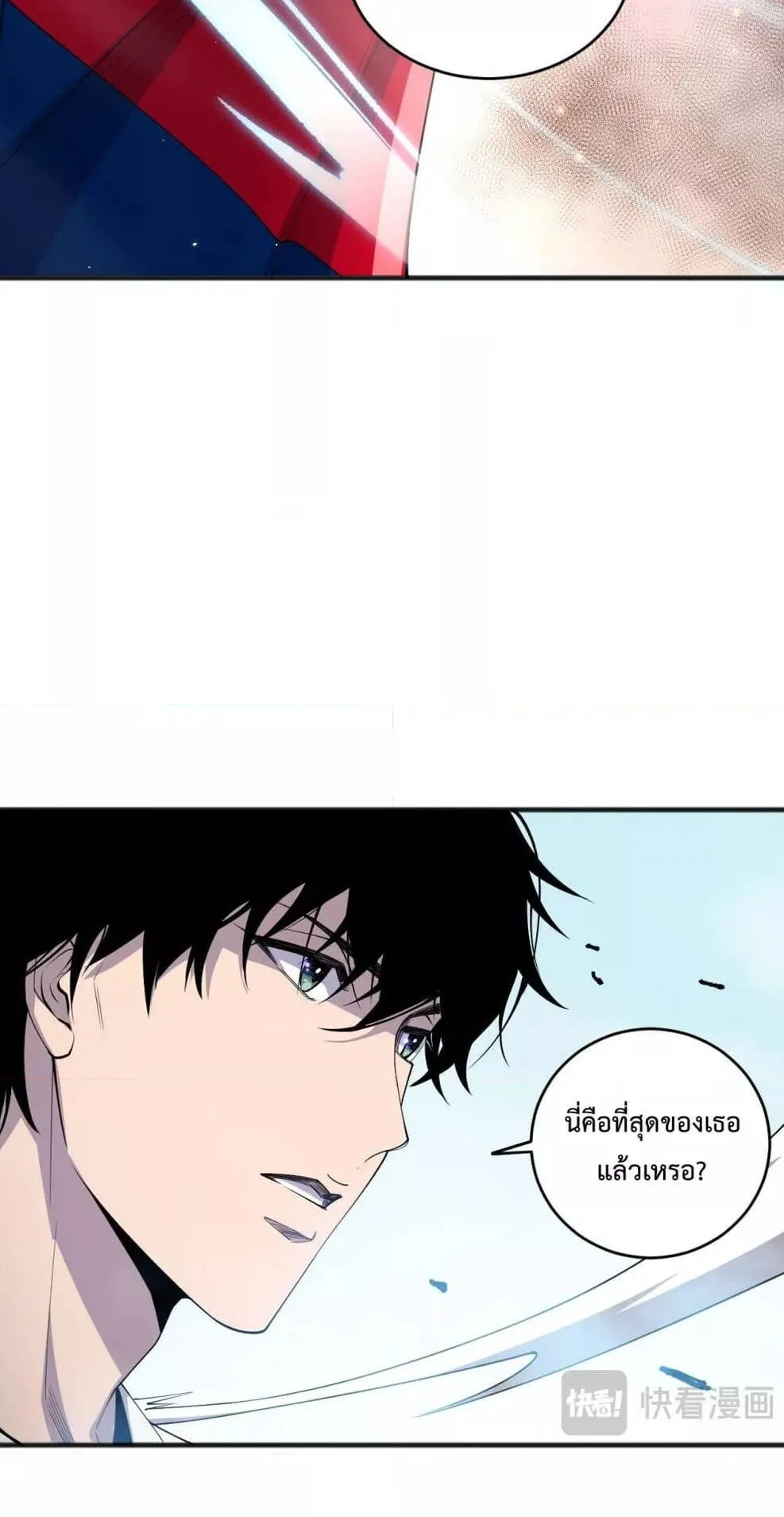 Disastrous Necromancer ตอนที่ 74 หน้า 49