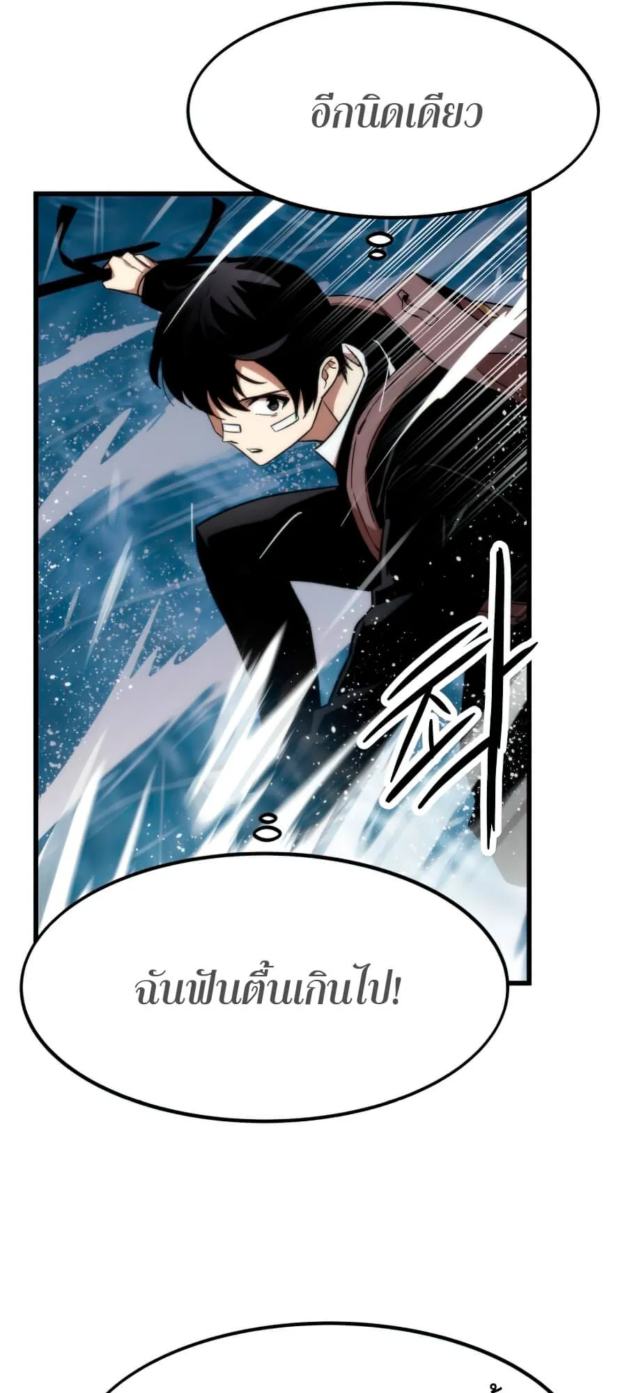Ultra Alter ตอนที่ 7 หน้า 30