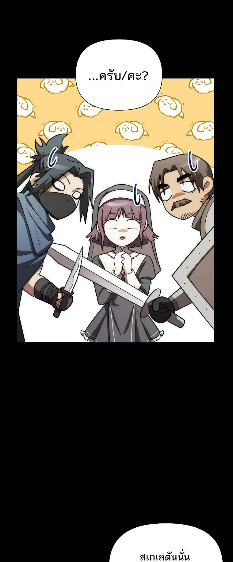 Barbarian’s Adventure in a Fantasy World ตอนที่ 9 หน้า 60
