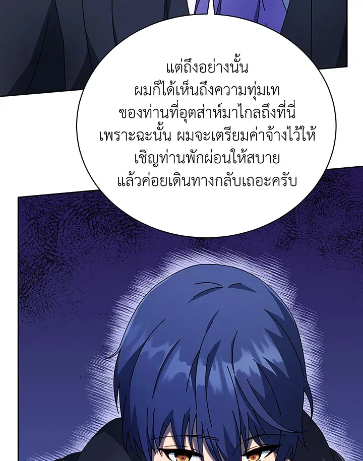 Necromancer Academy’s Genius Summoner Chapter 49 หน้า 37