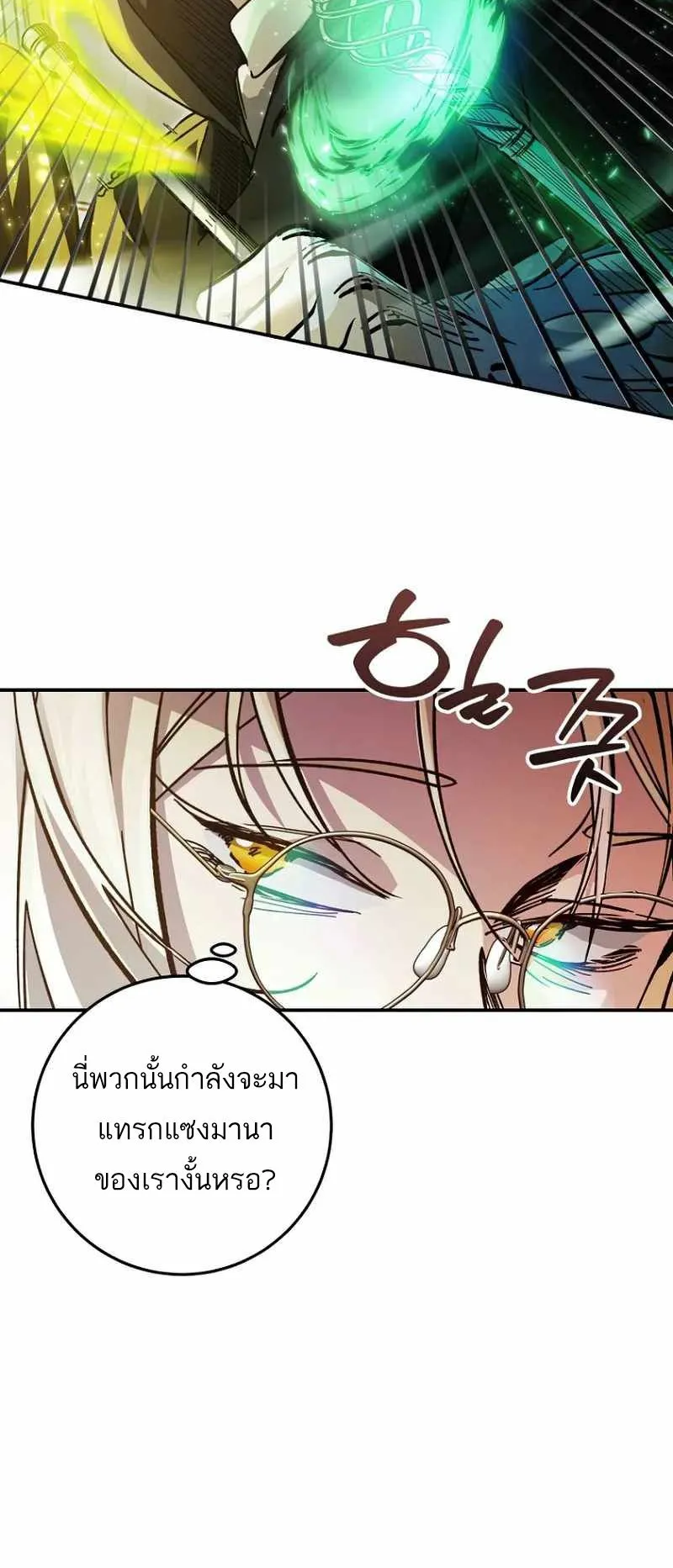 I Became a Civil Servant in a Magical World ตอนที่ 23 หน้า 41